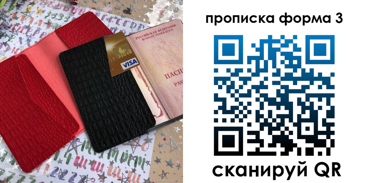 прописка иностранных граждан в Краснозаводске