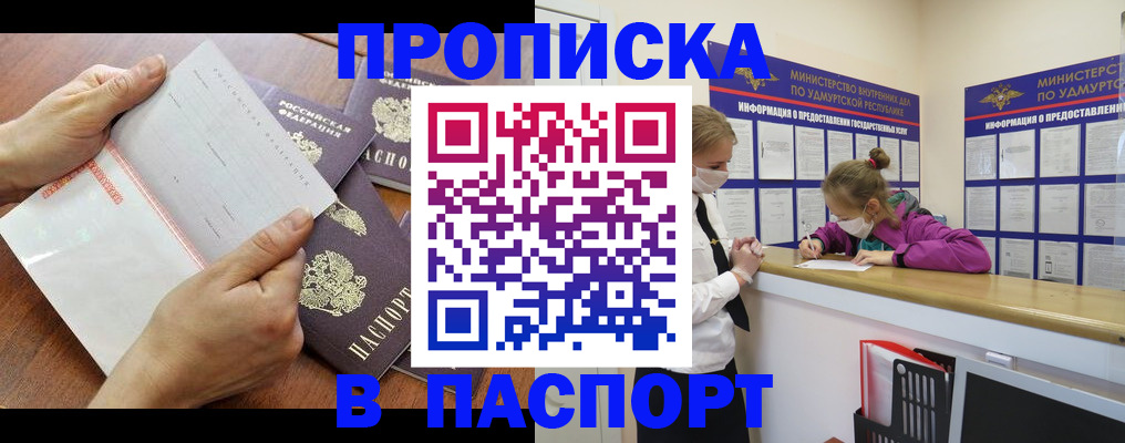 временная регистрация в квартире в Краснозаводске