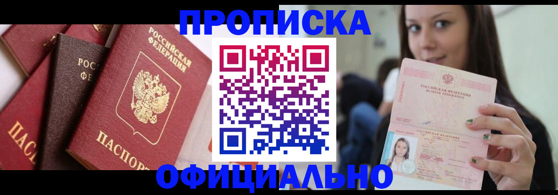 регистрация в Краснозаводске