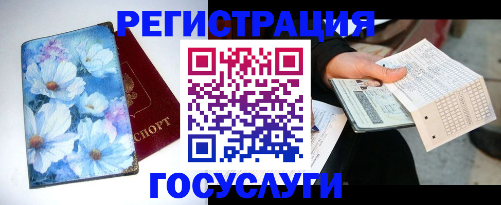 регистрация для школы в Краснозаводске