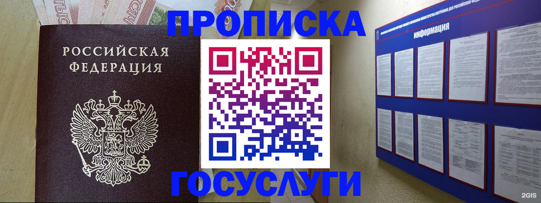 регистрация в Краснозаводске