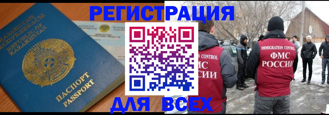 временная регистрация для школы в Краснозаводске