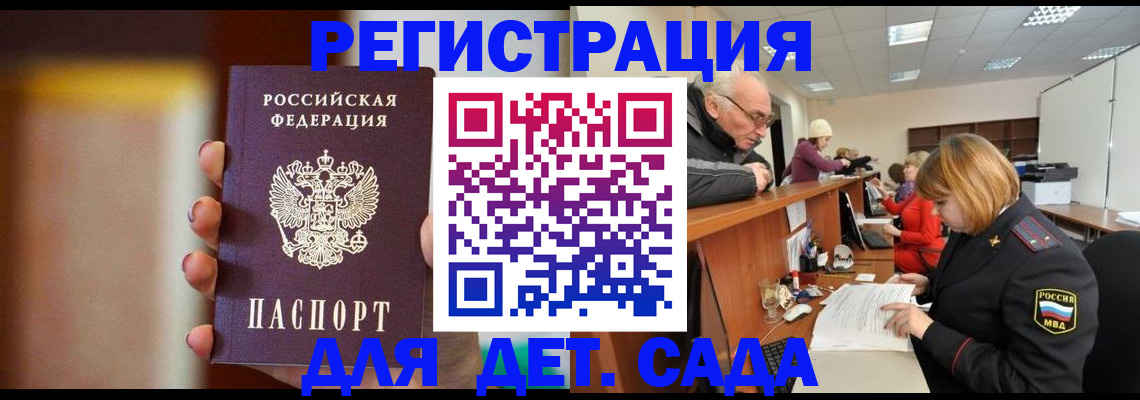 временная регистрация 2025 в Краснозаводске